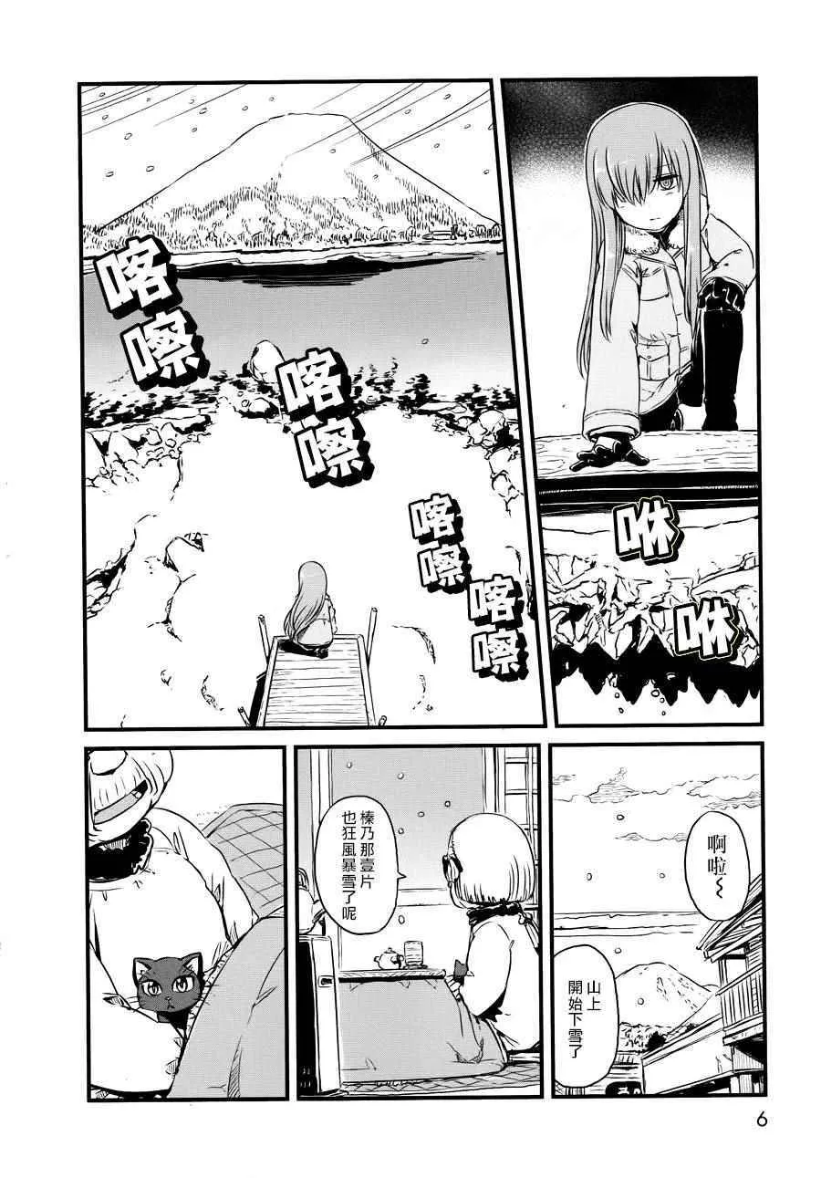 第54话 第4页