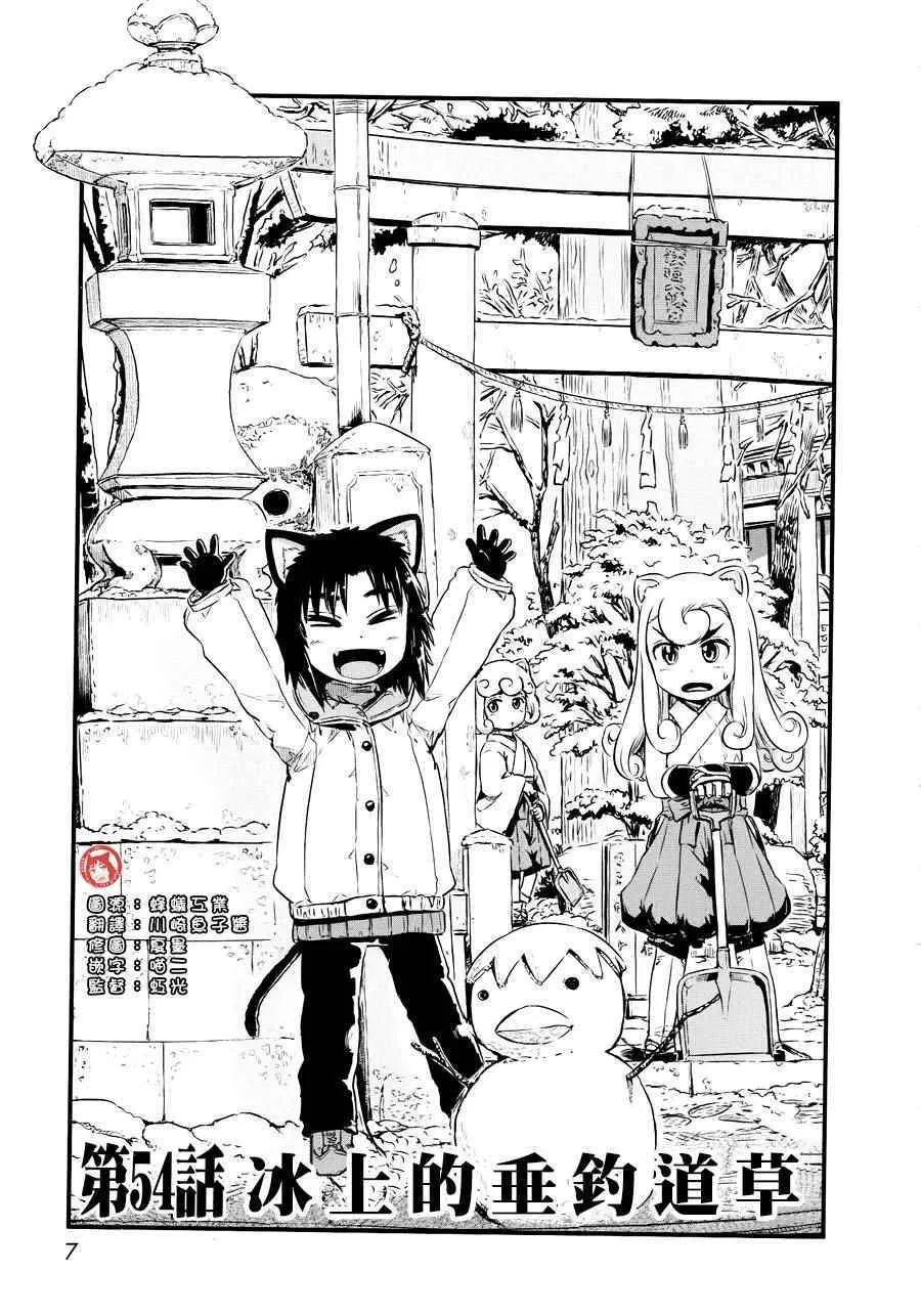 第54话 第5页