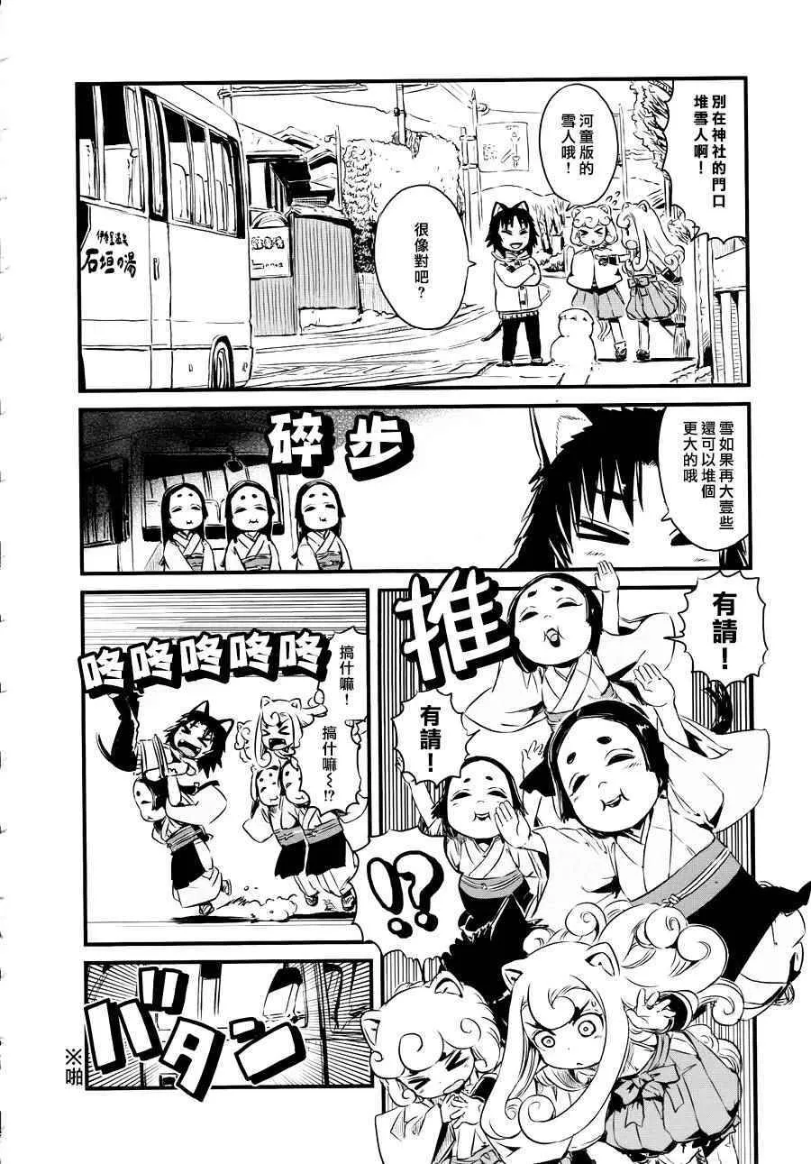 第54话 第6页