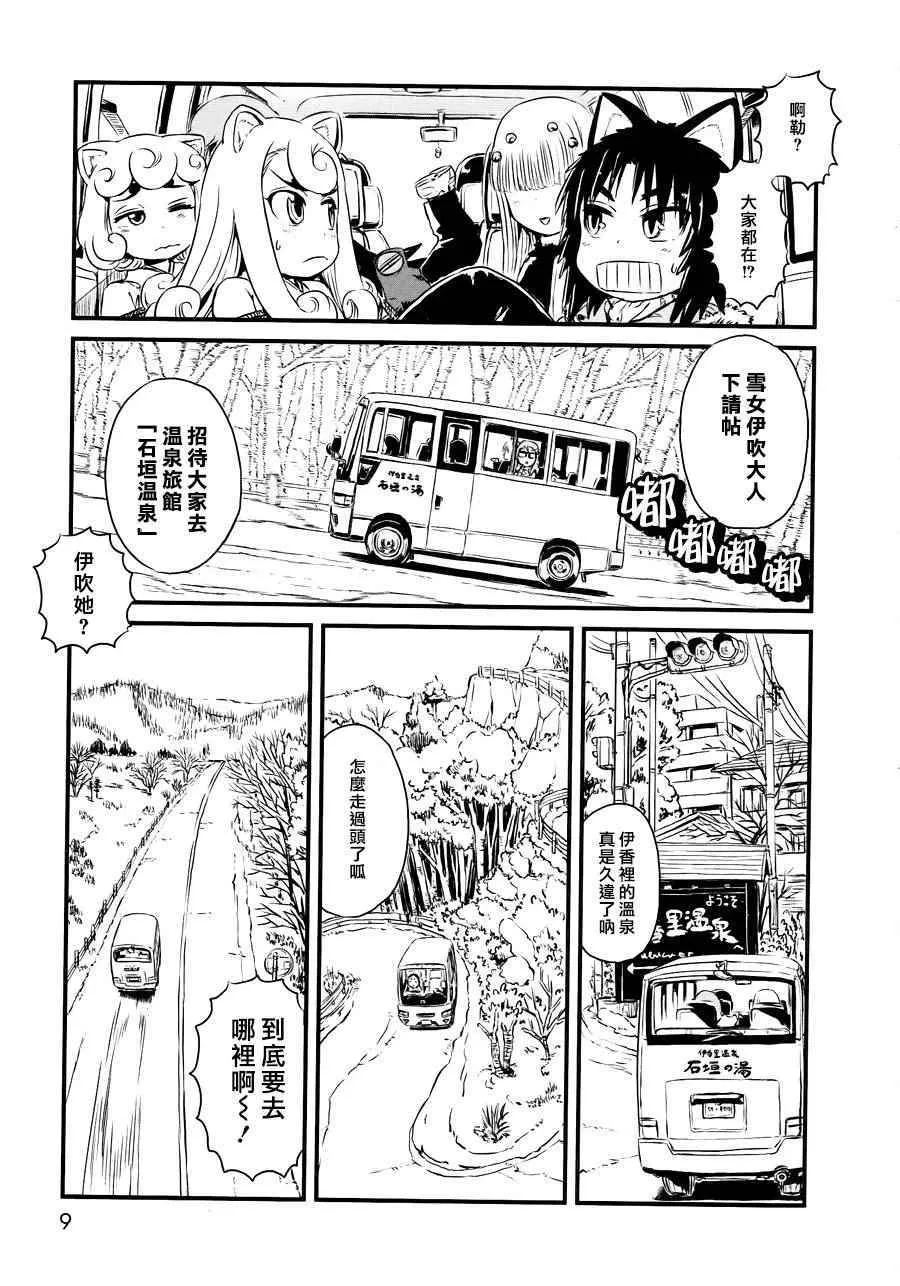 第54话 第7页