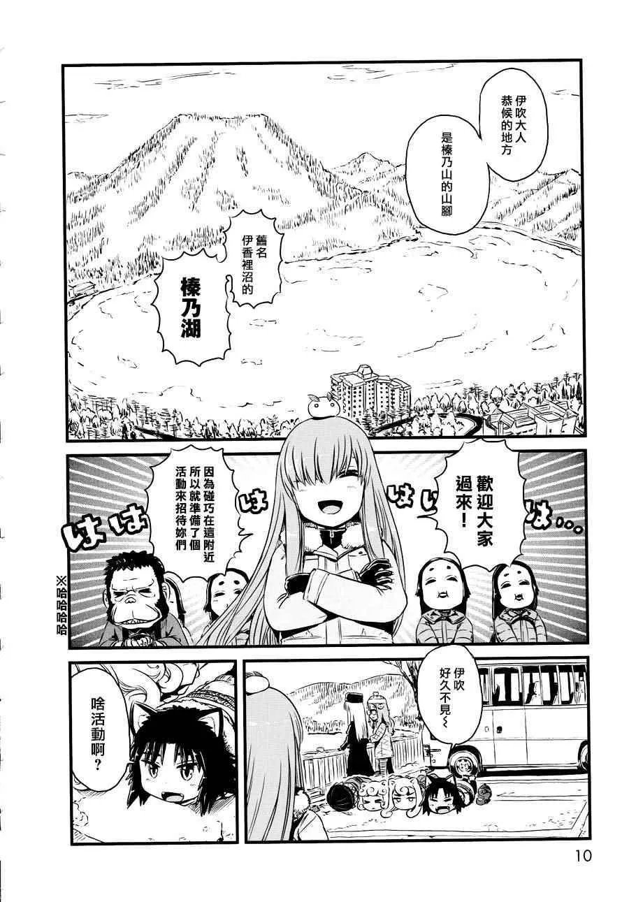 第54话 第8页