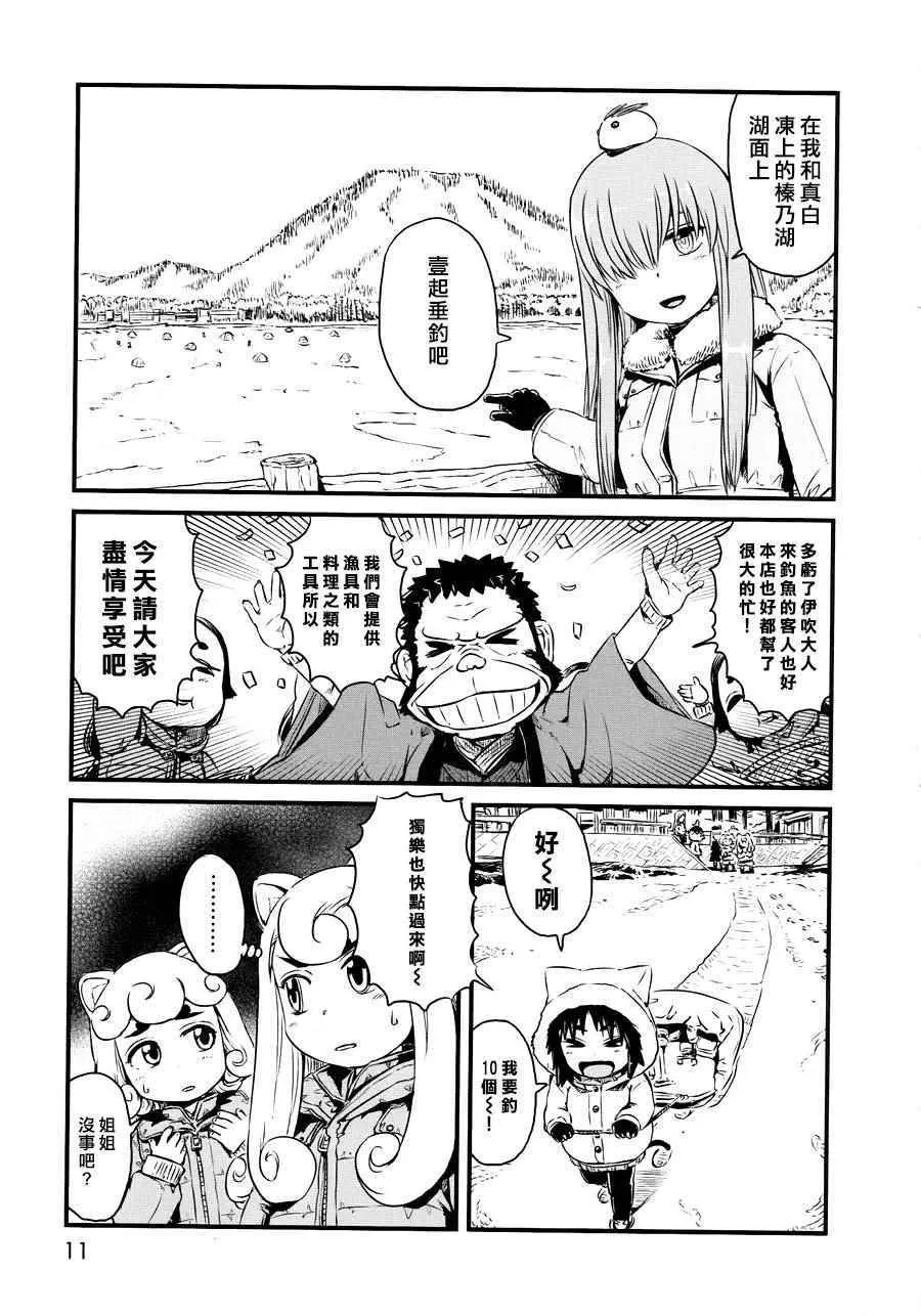 第54话 第9页
