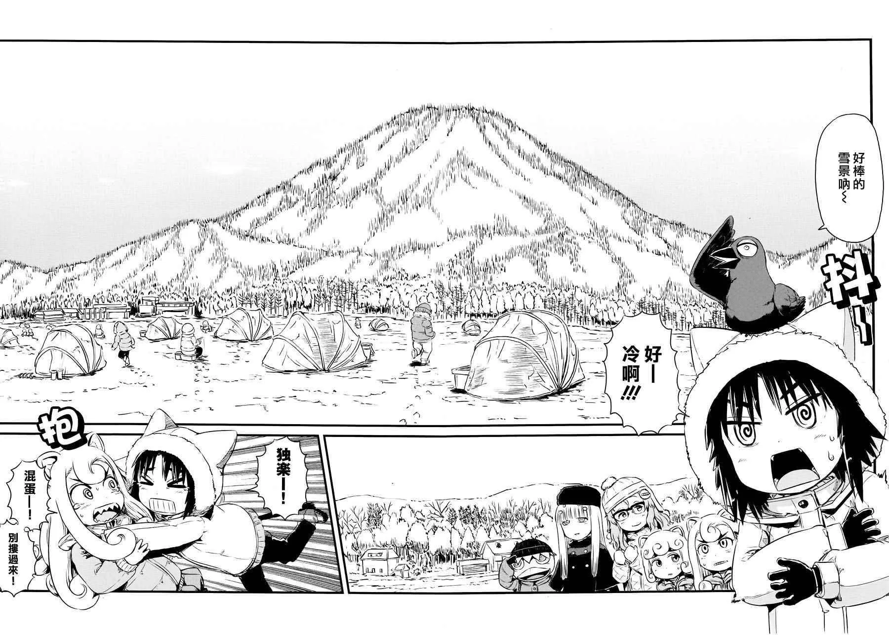 第54话 第10页