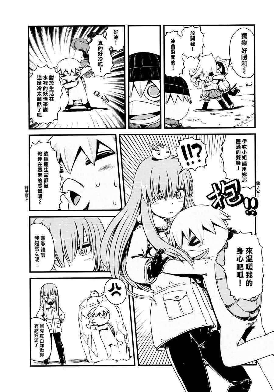 第54话 第11页