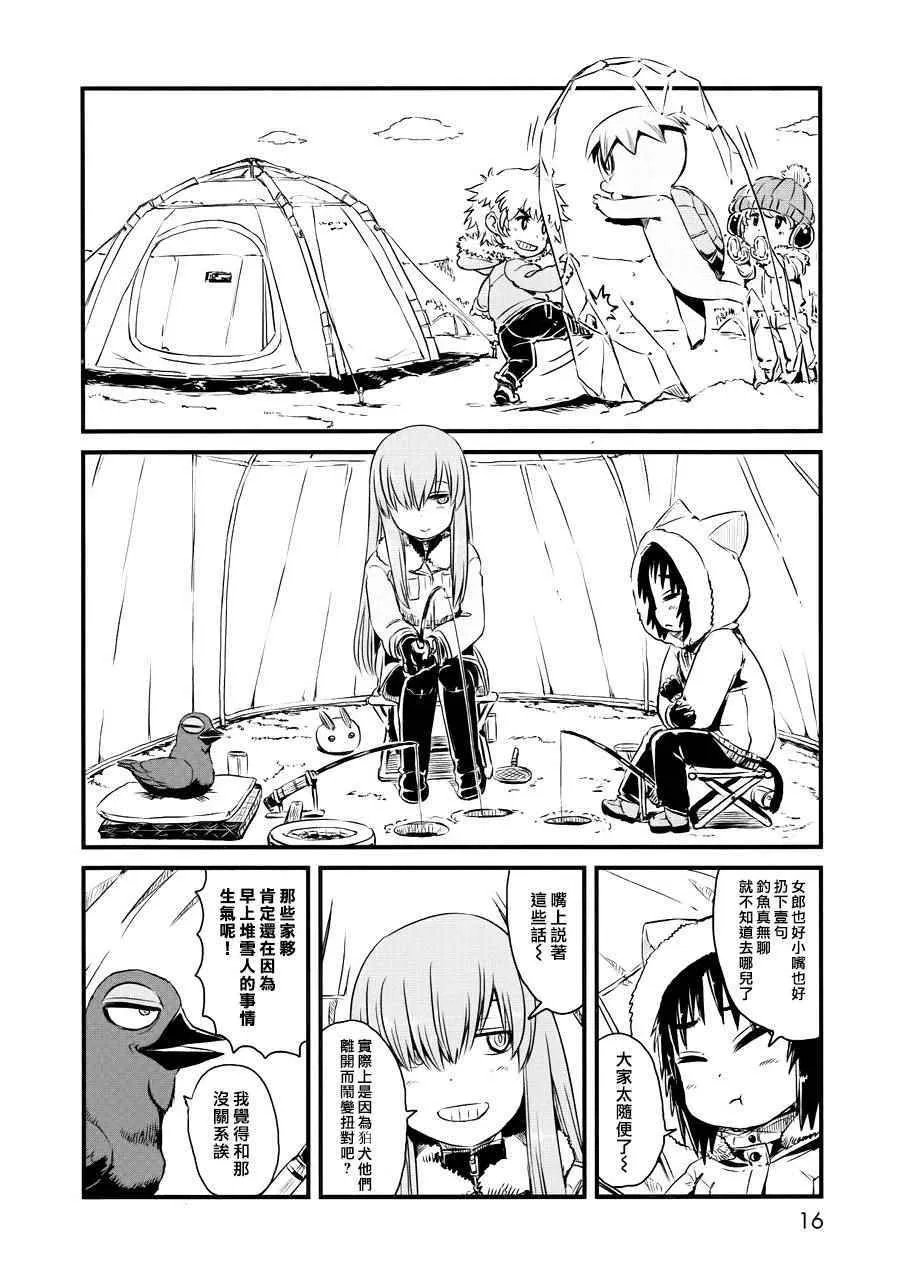 第54话 第13页