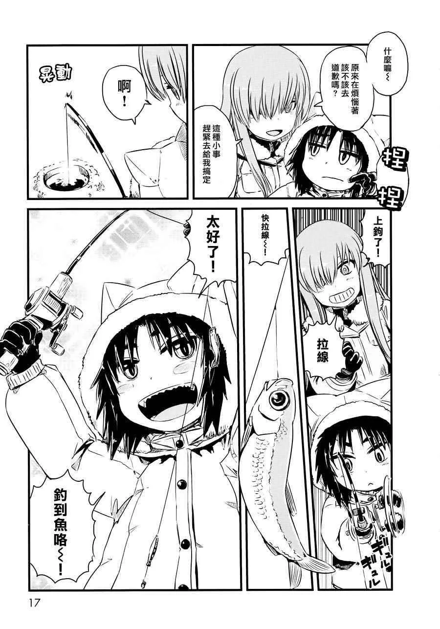 第54话 第14页
