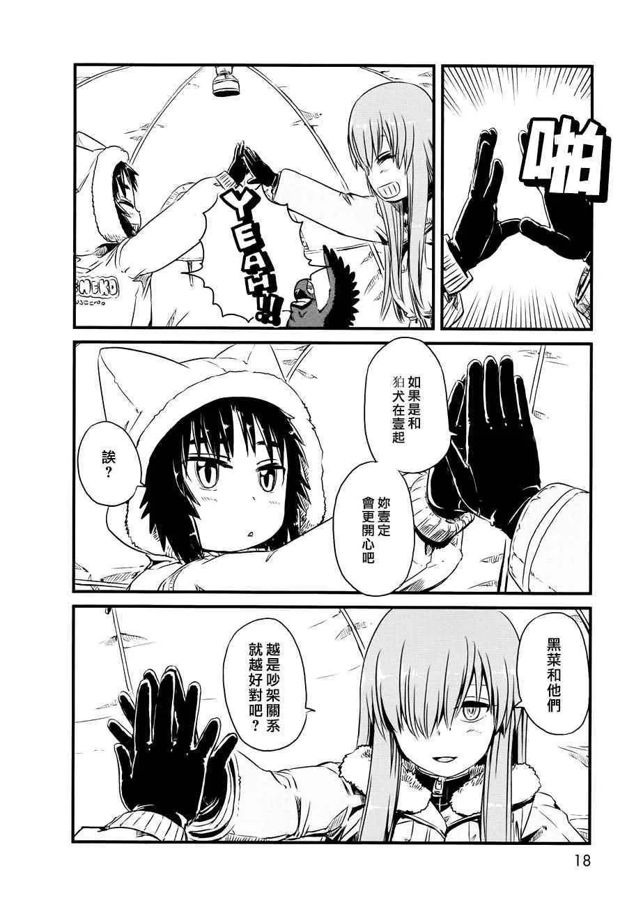 第54话 第15页