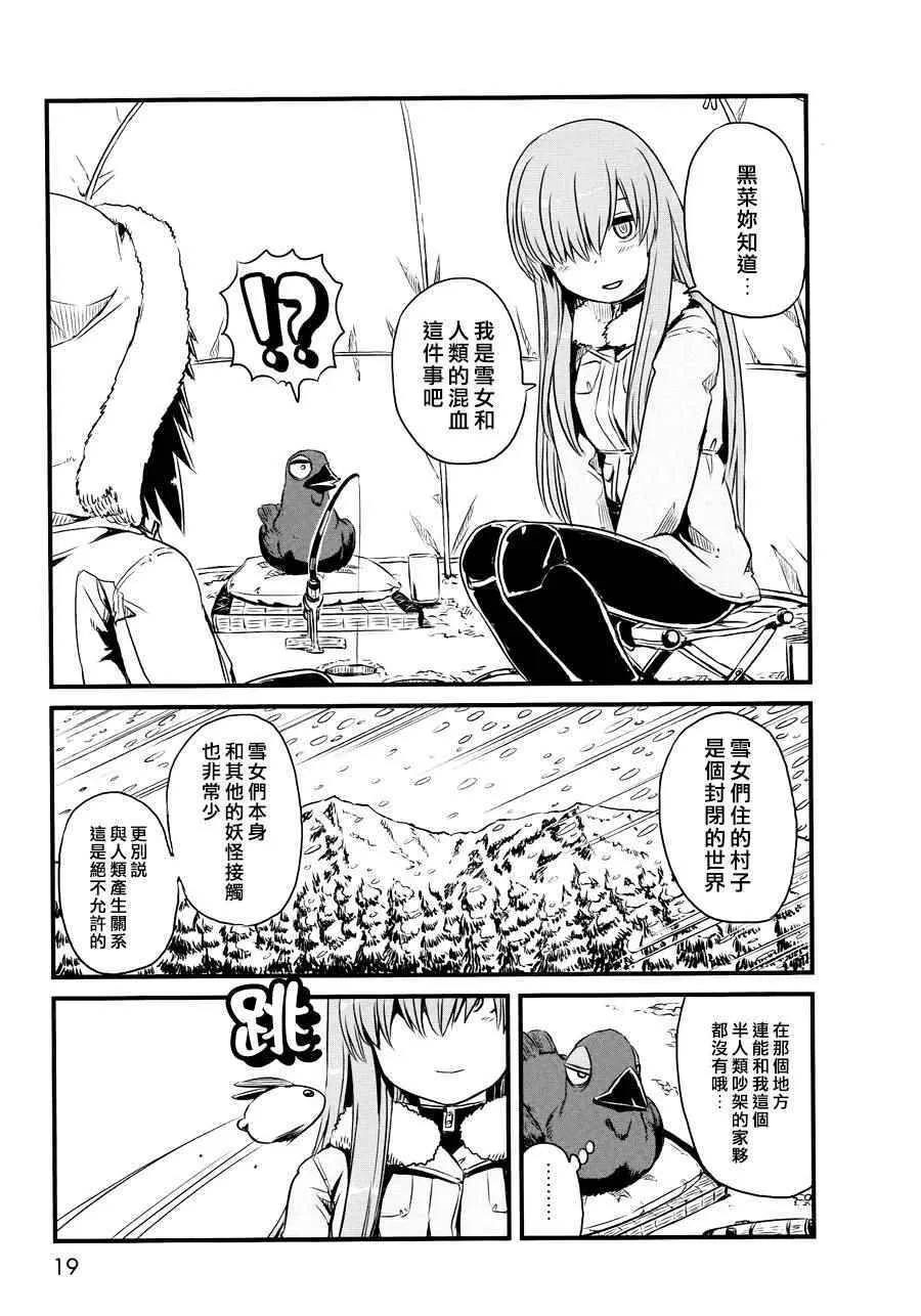 第54话 第16页