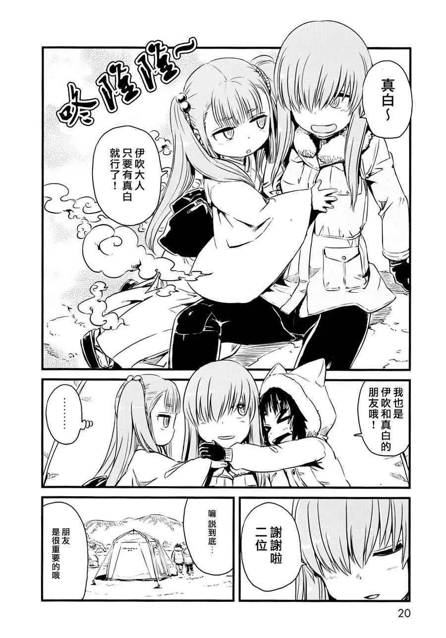 第54话 第17页