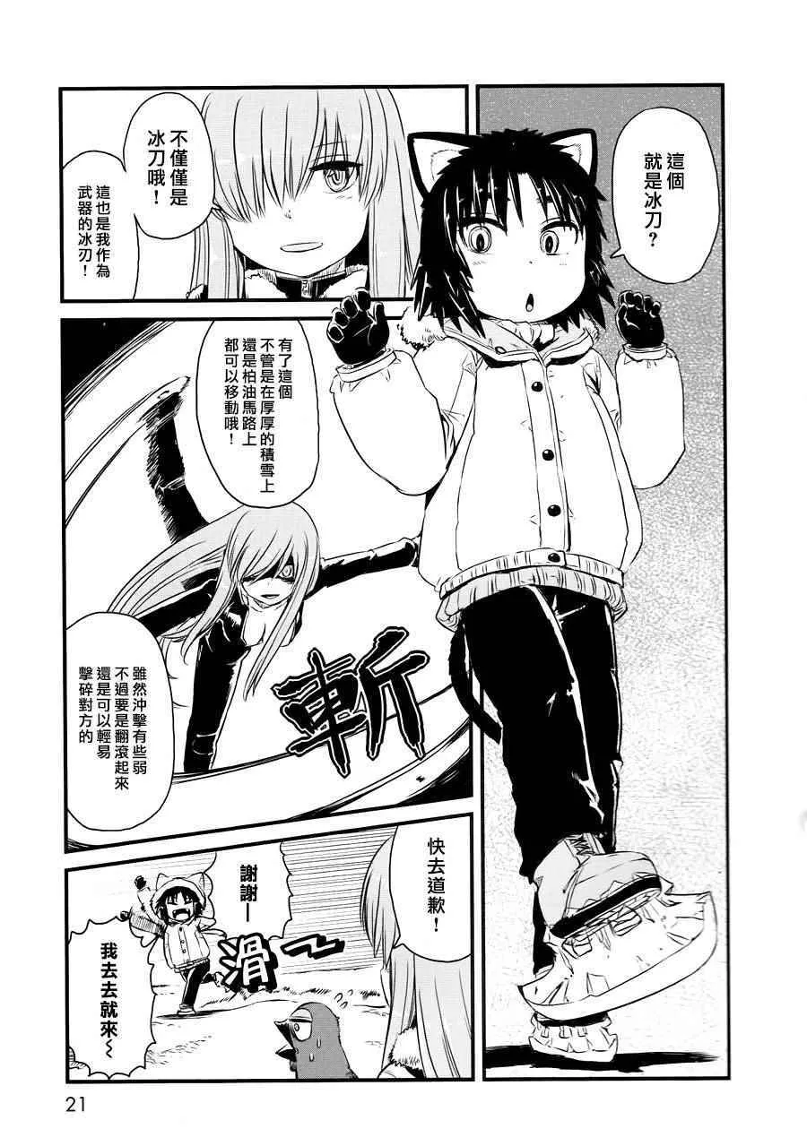 第54话 第18页