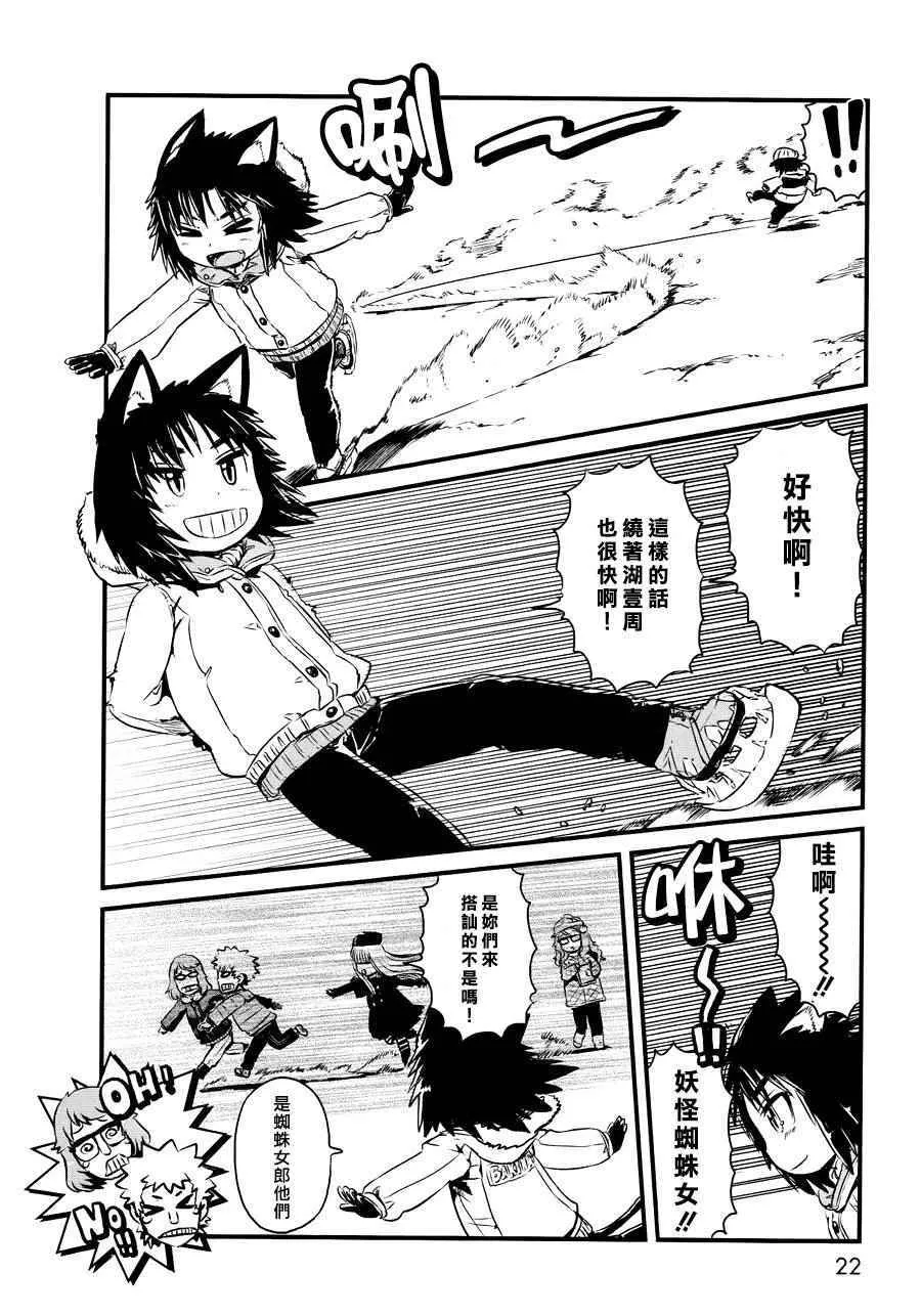 第54话 第19页