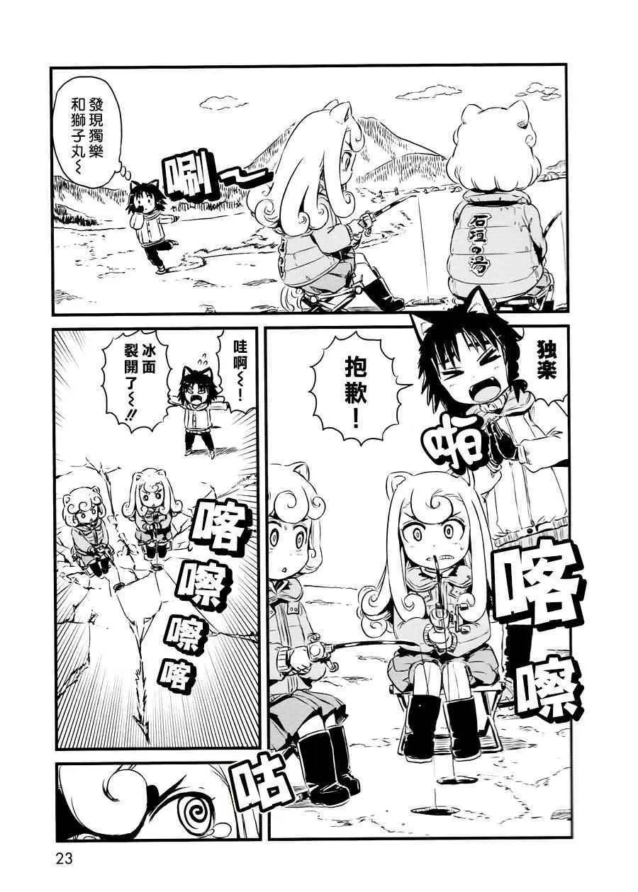第54话 第20页