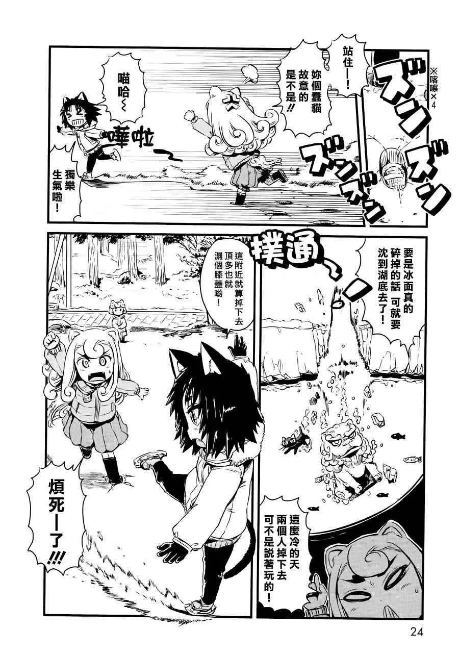 第54话 第21页