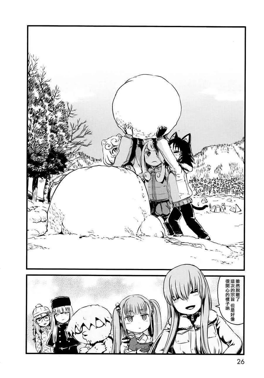 第54话 第23页