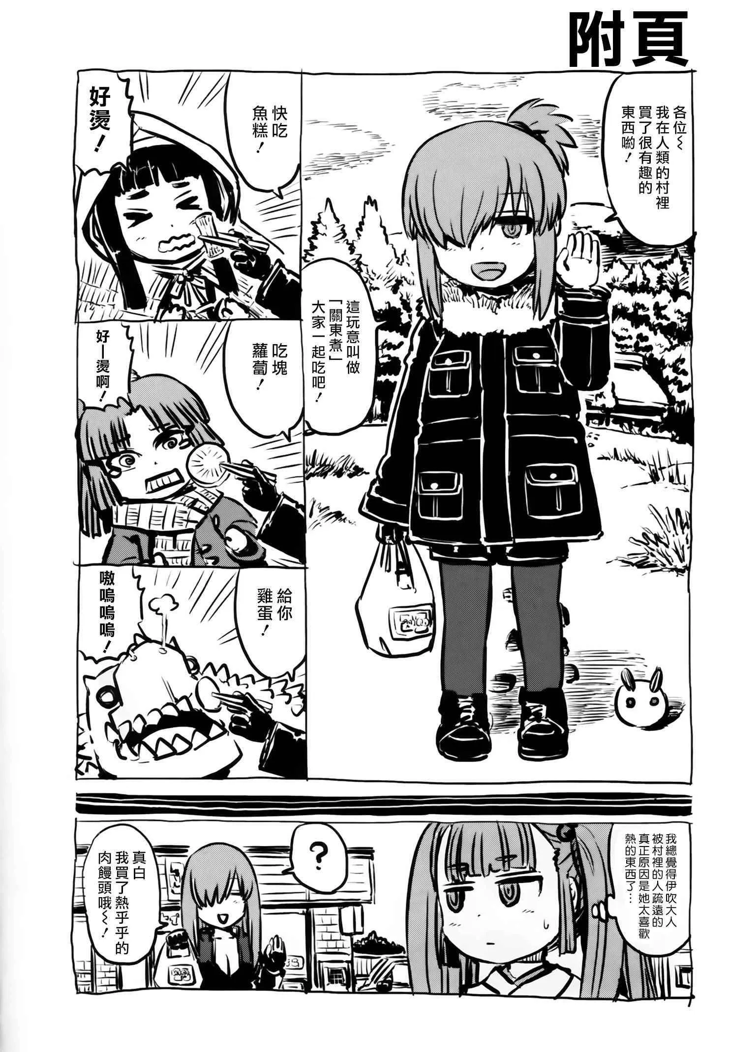 第55话 第1页