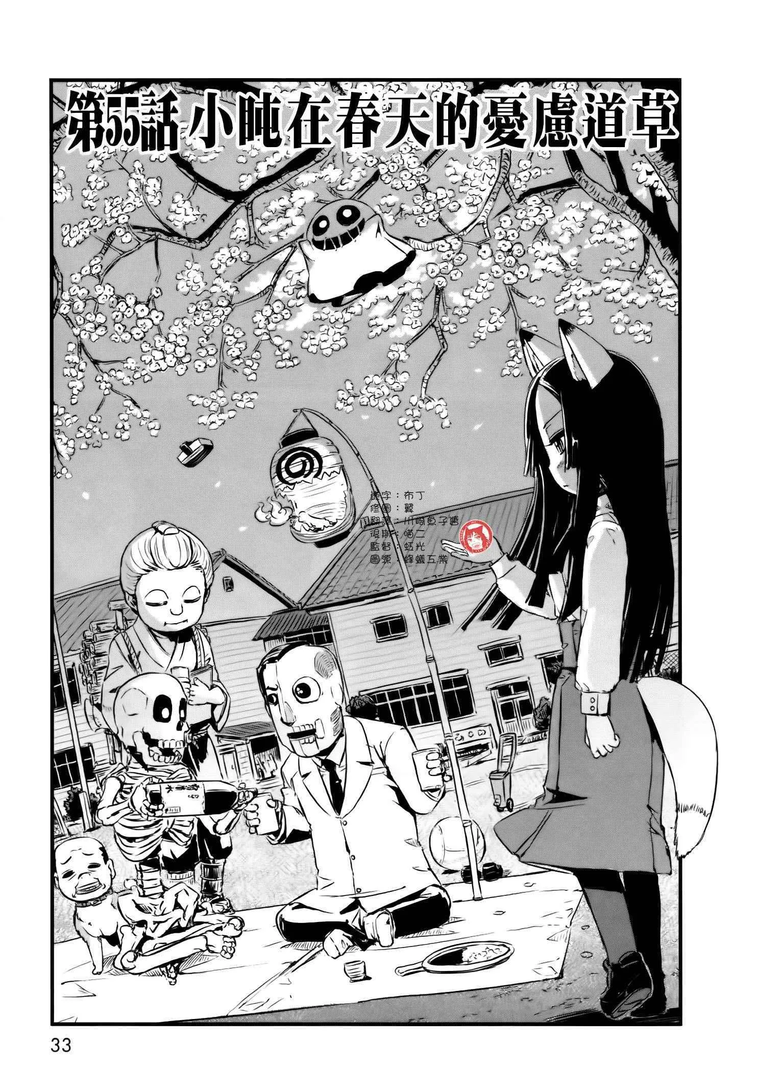 第55话 第4页