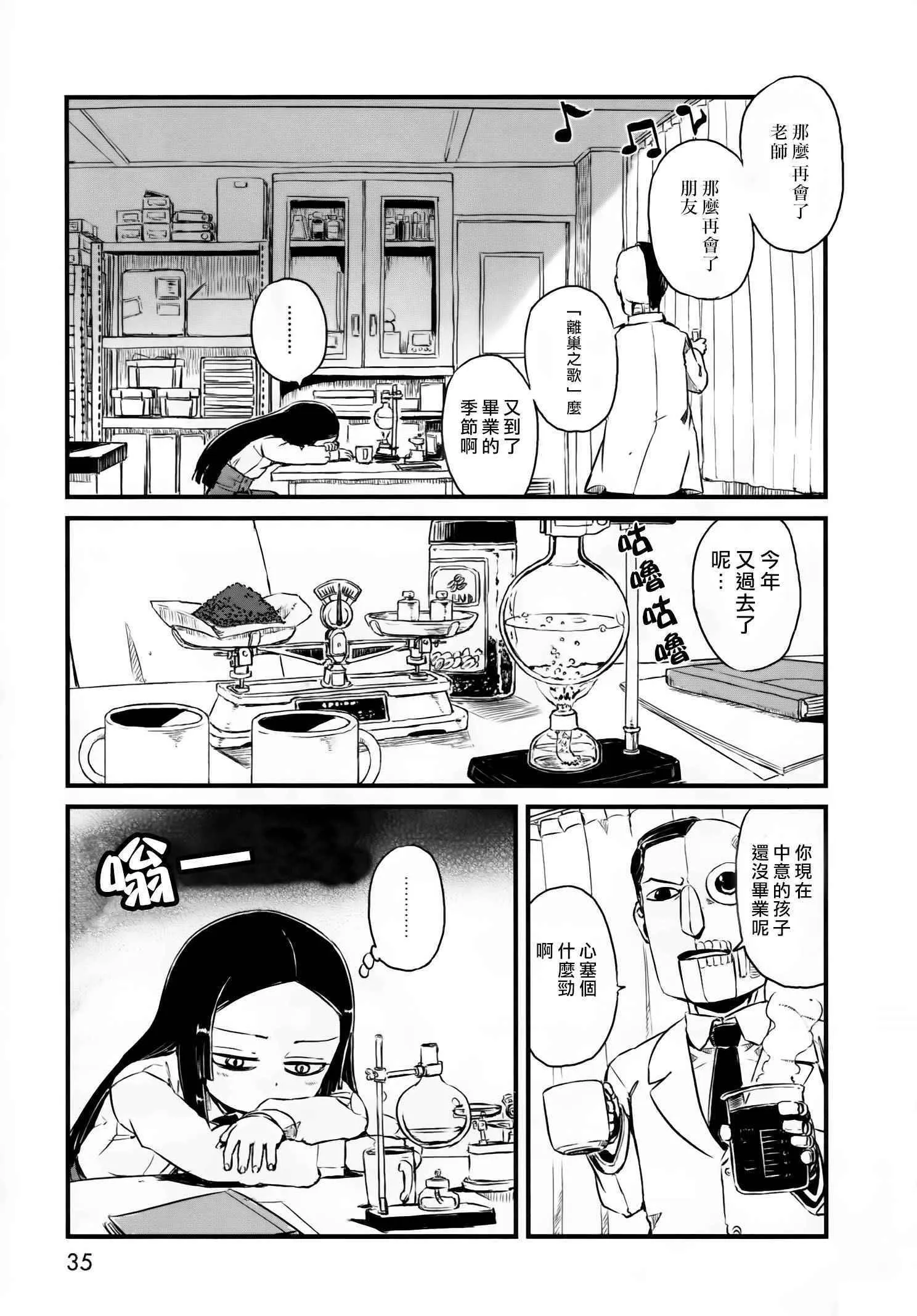 第55话 第6页