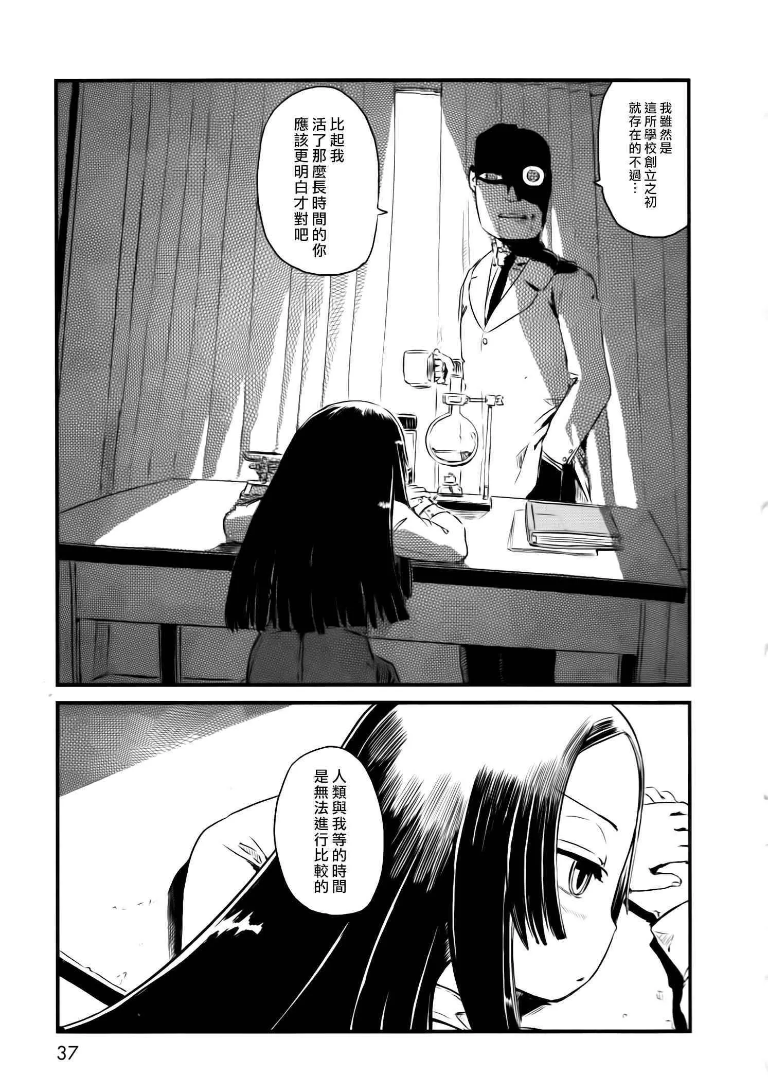 第55话 第8页