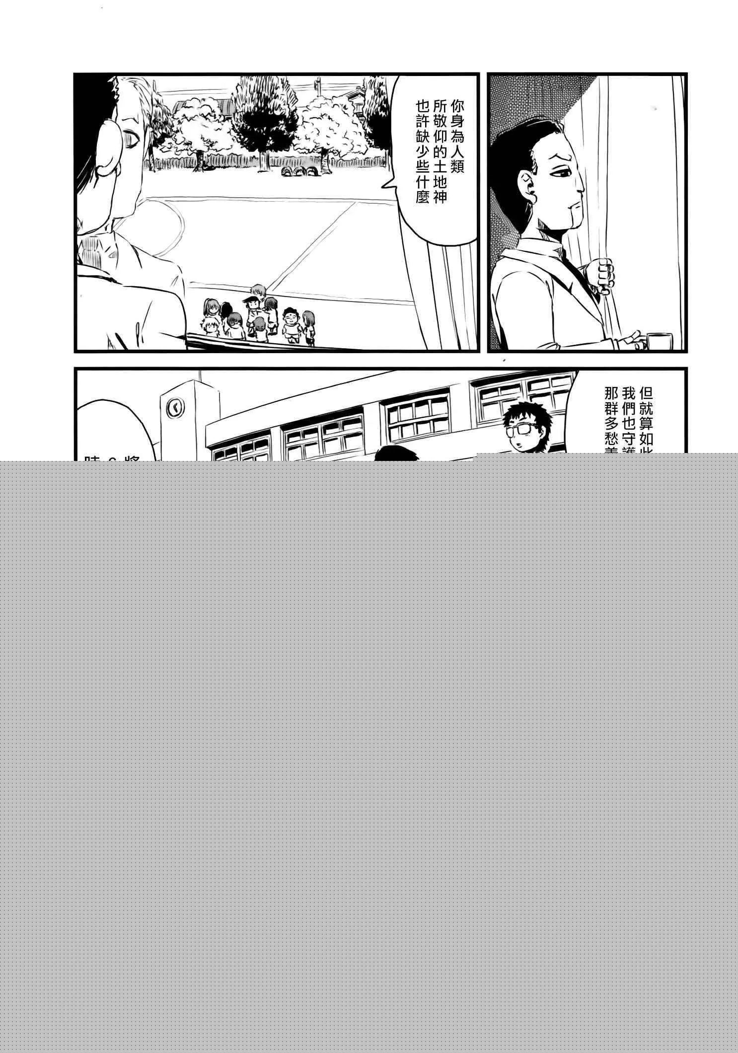 第55话 第9页