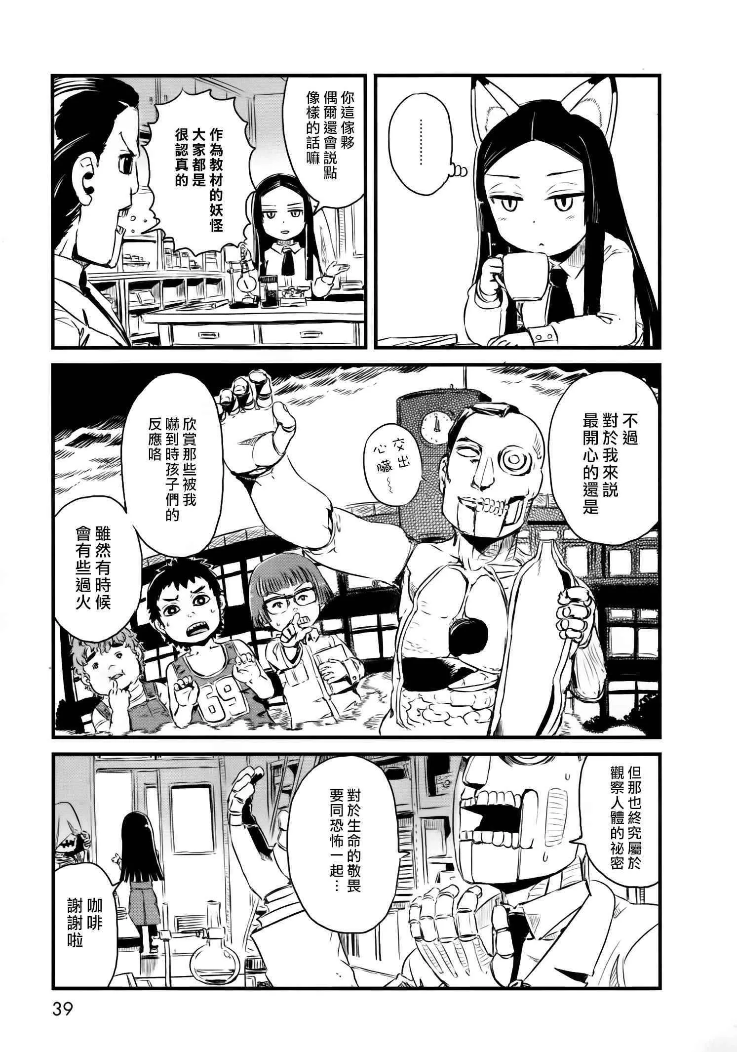 第55话 第10页