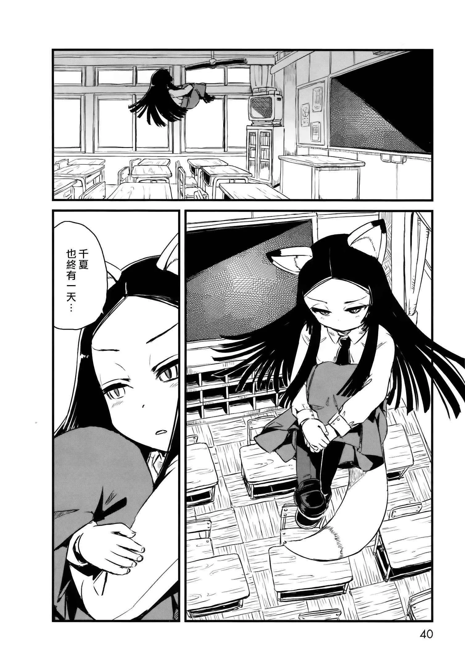 第55话 第11页