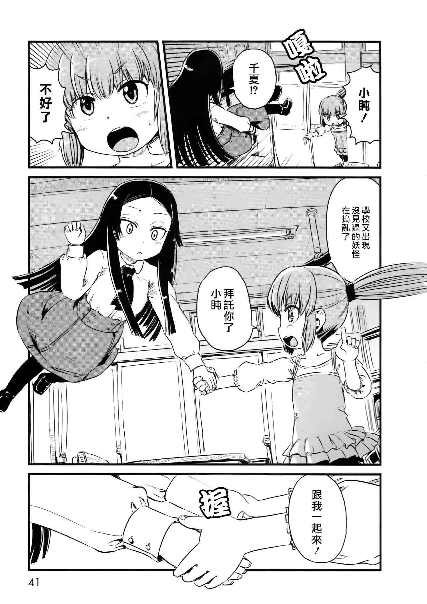 第55话 第12页