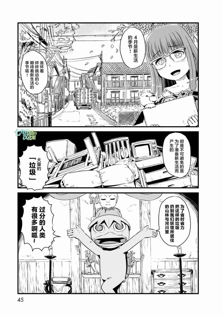 第56话 第1页