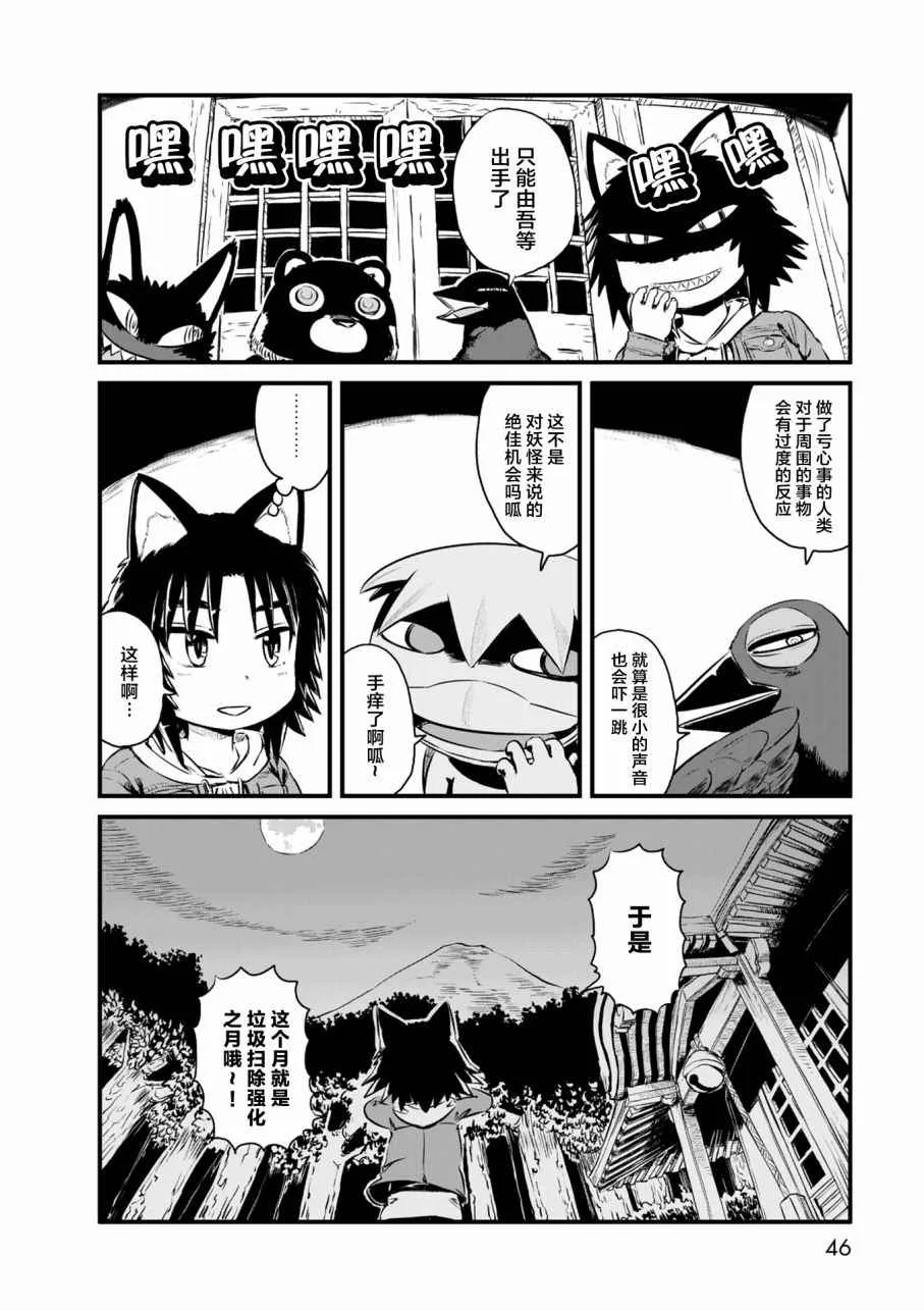 第56话 第2页