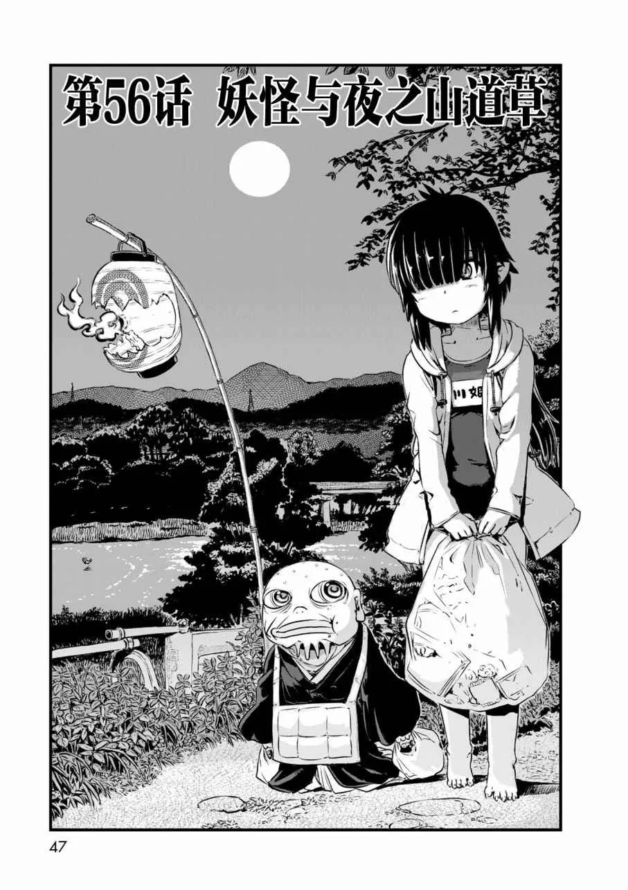 第56话 第3页