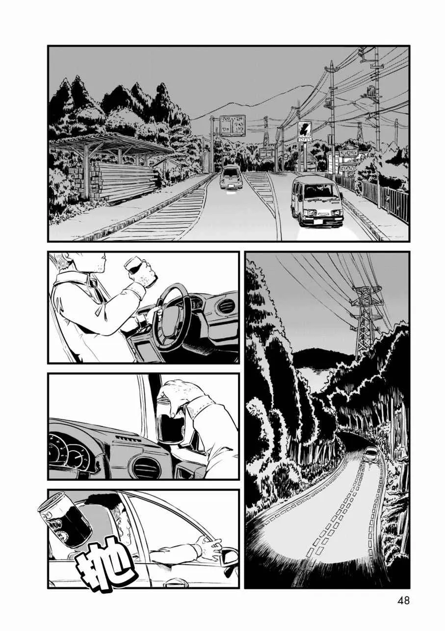 第56话 第4页