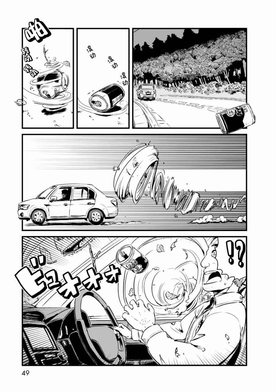 第56话 第5页