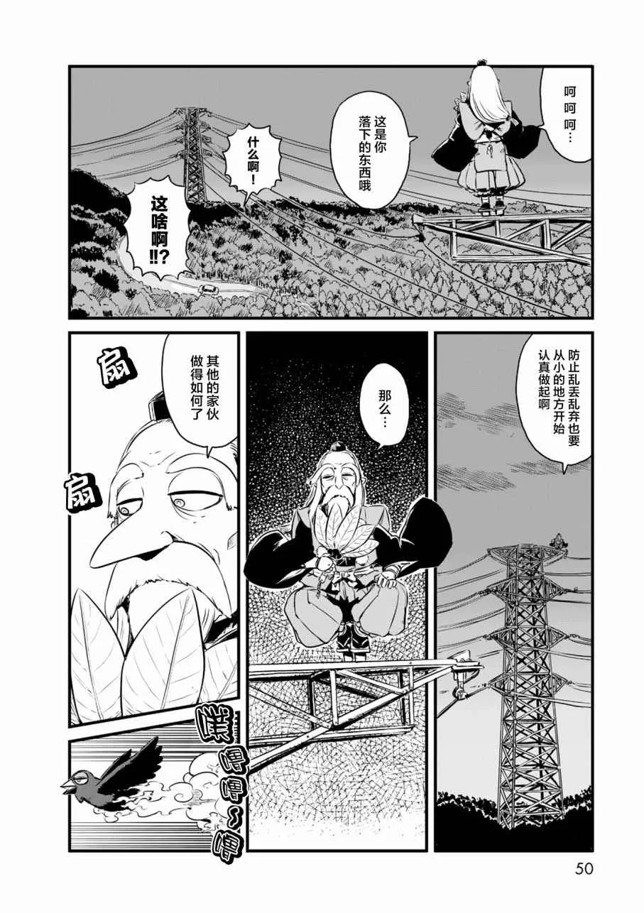 第56话 第6页