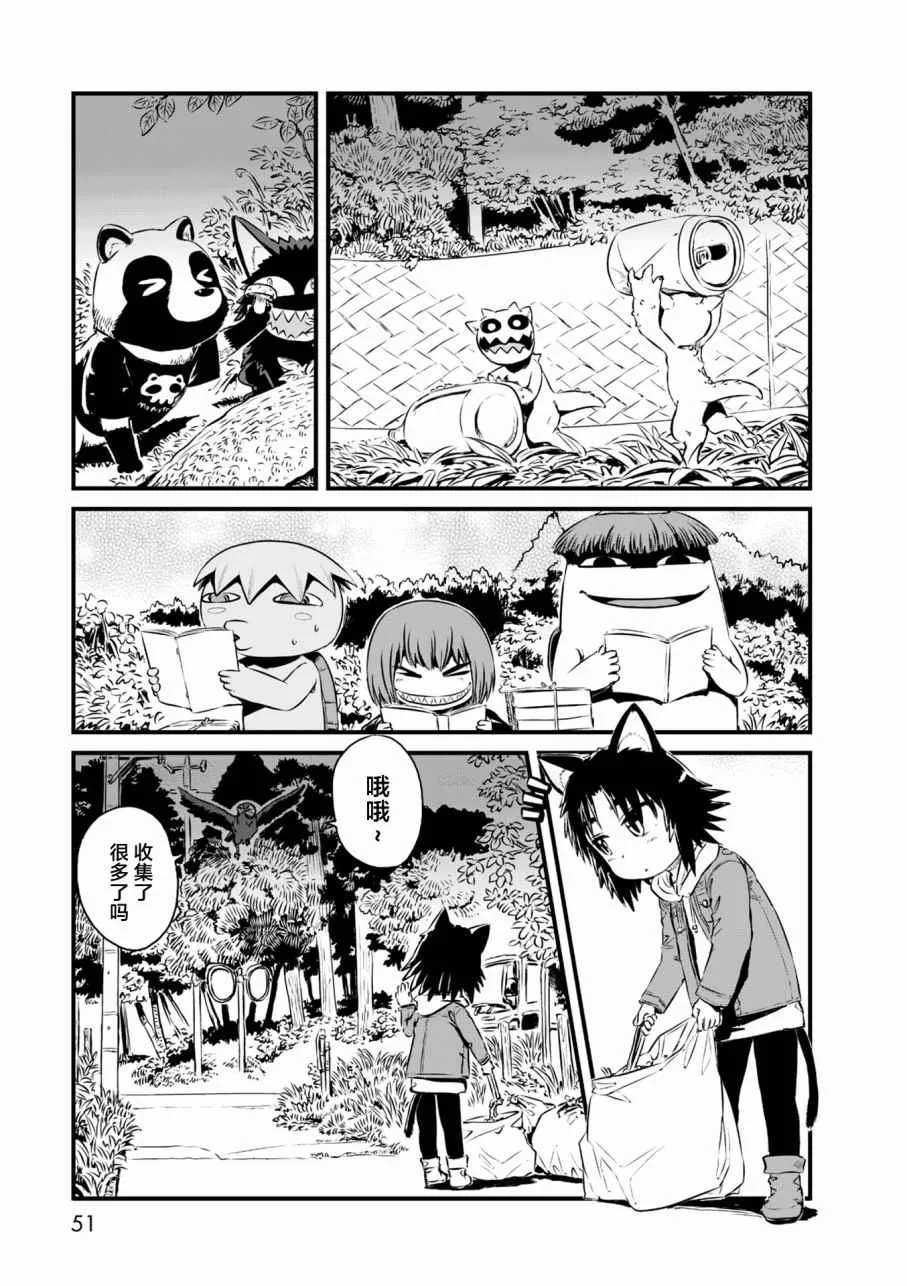 第56话 第7页