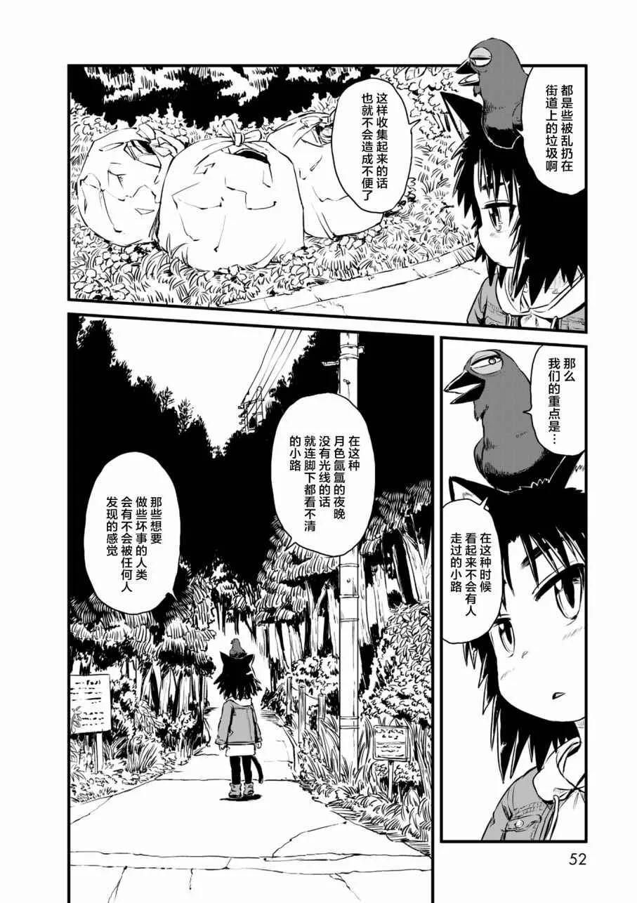 第56话 第8页