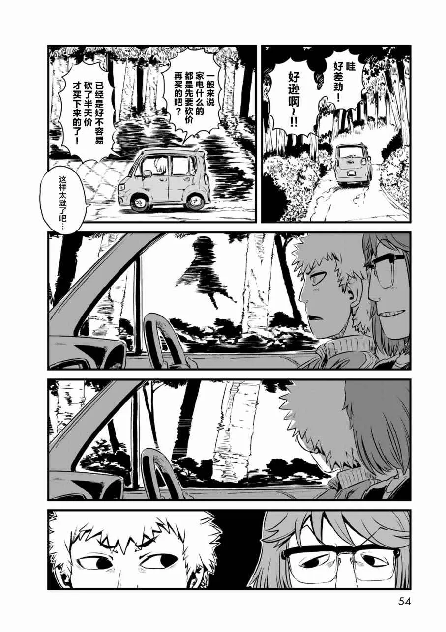 第56话 第10页