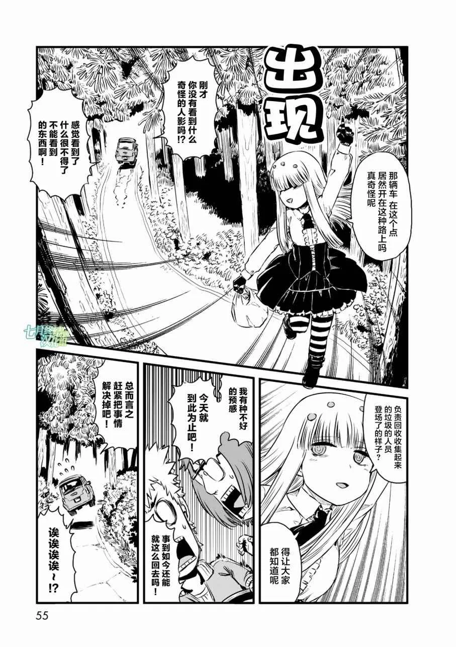 第56话 第11页