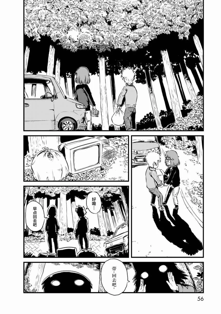 第56话 第12页