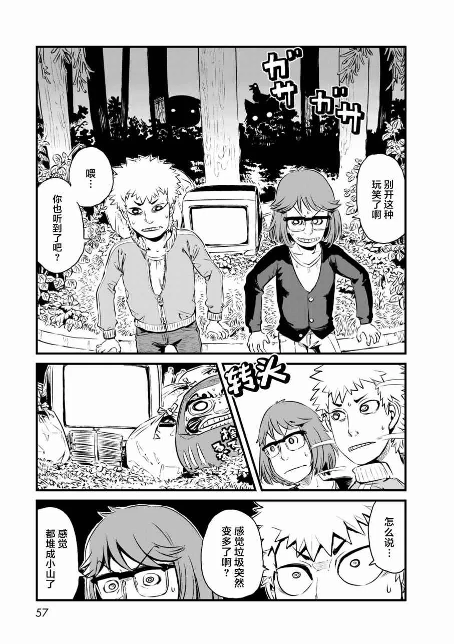 第56话 第13页
