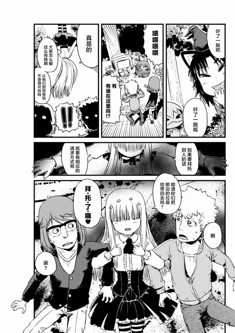 第56话 第14页