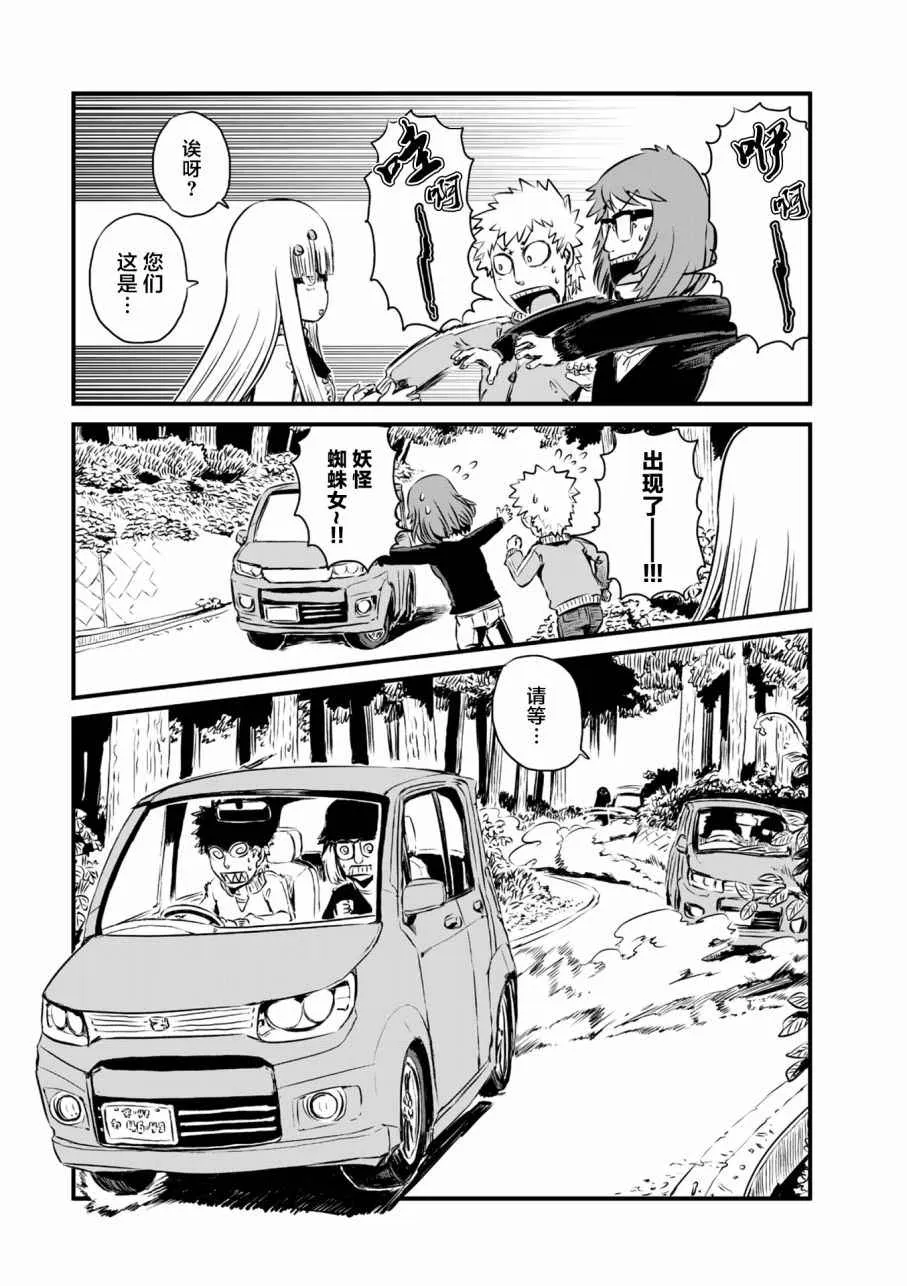 第56话 第15页