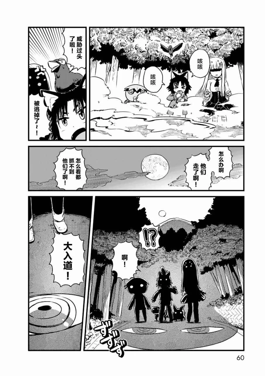 第56话 第16页