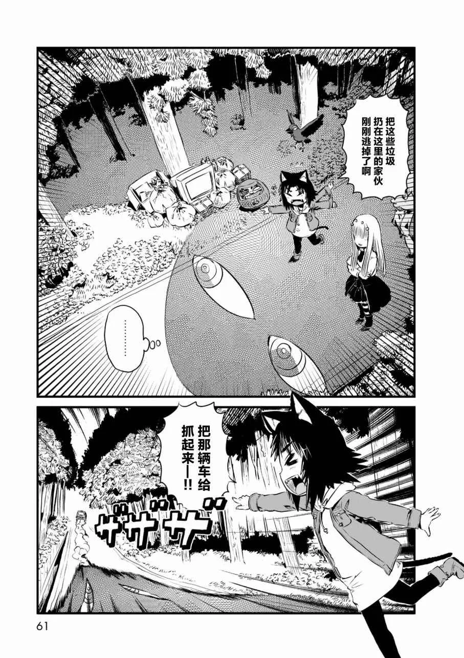 第56话 第17页