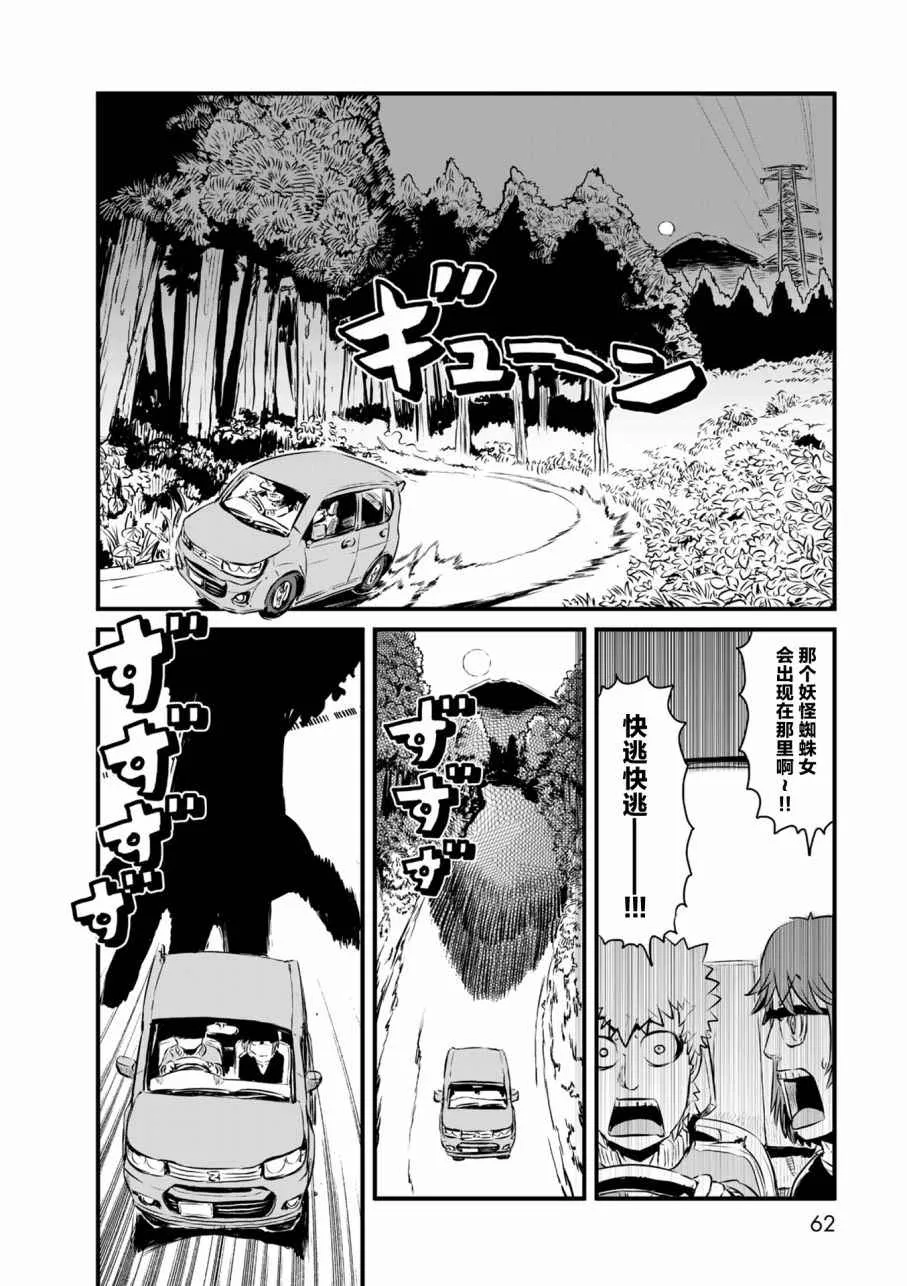 第56话 第18页