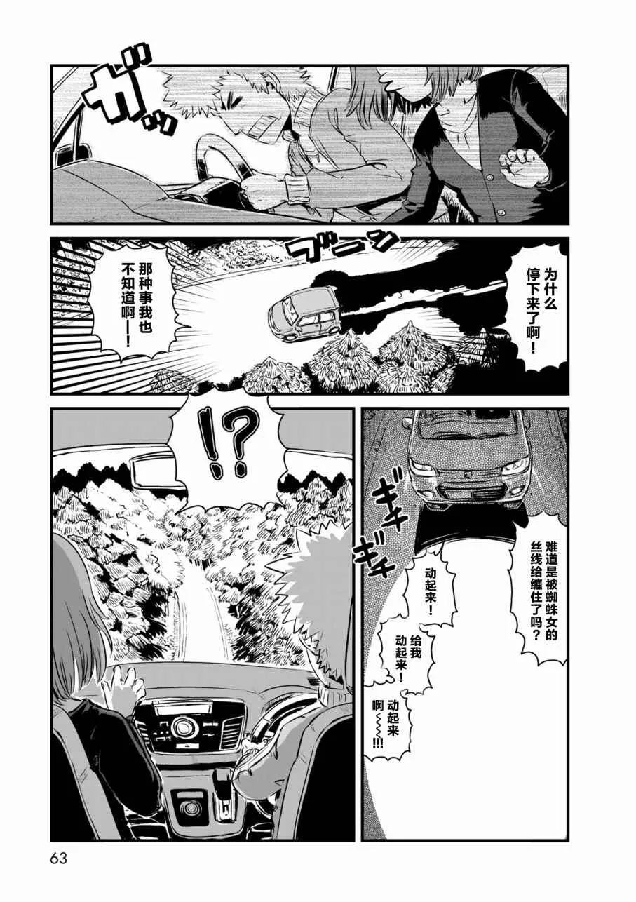 第56话 第19页