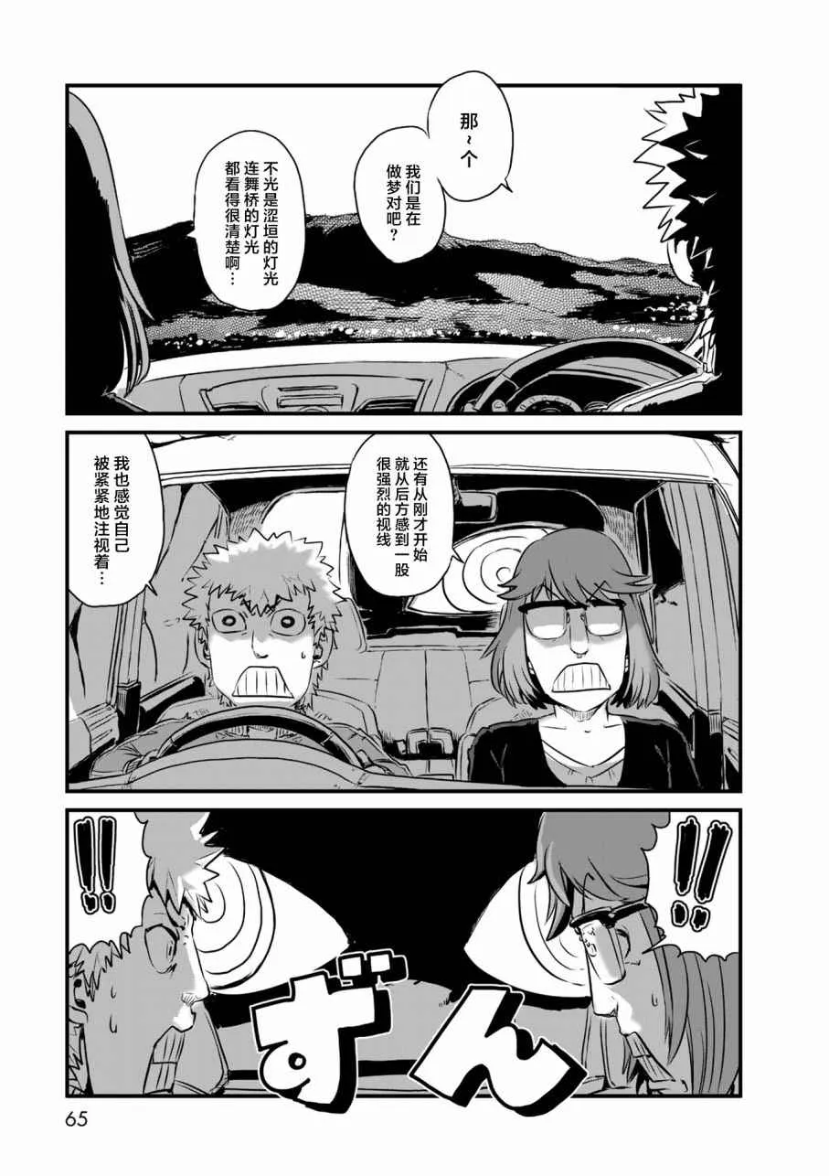 第56话 第21页