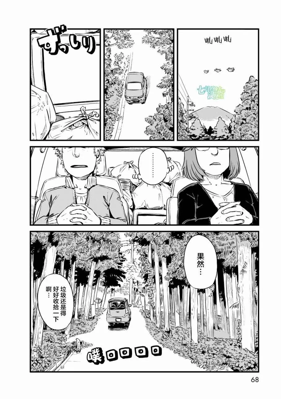第56话 第23页