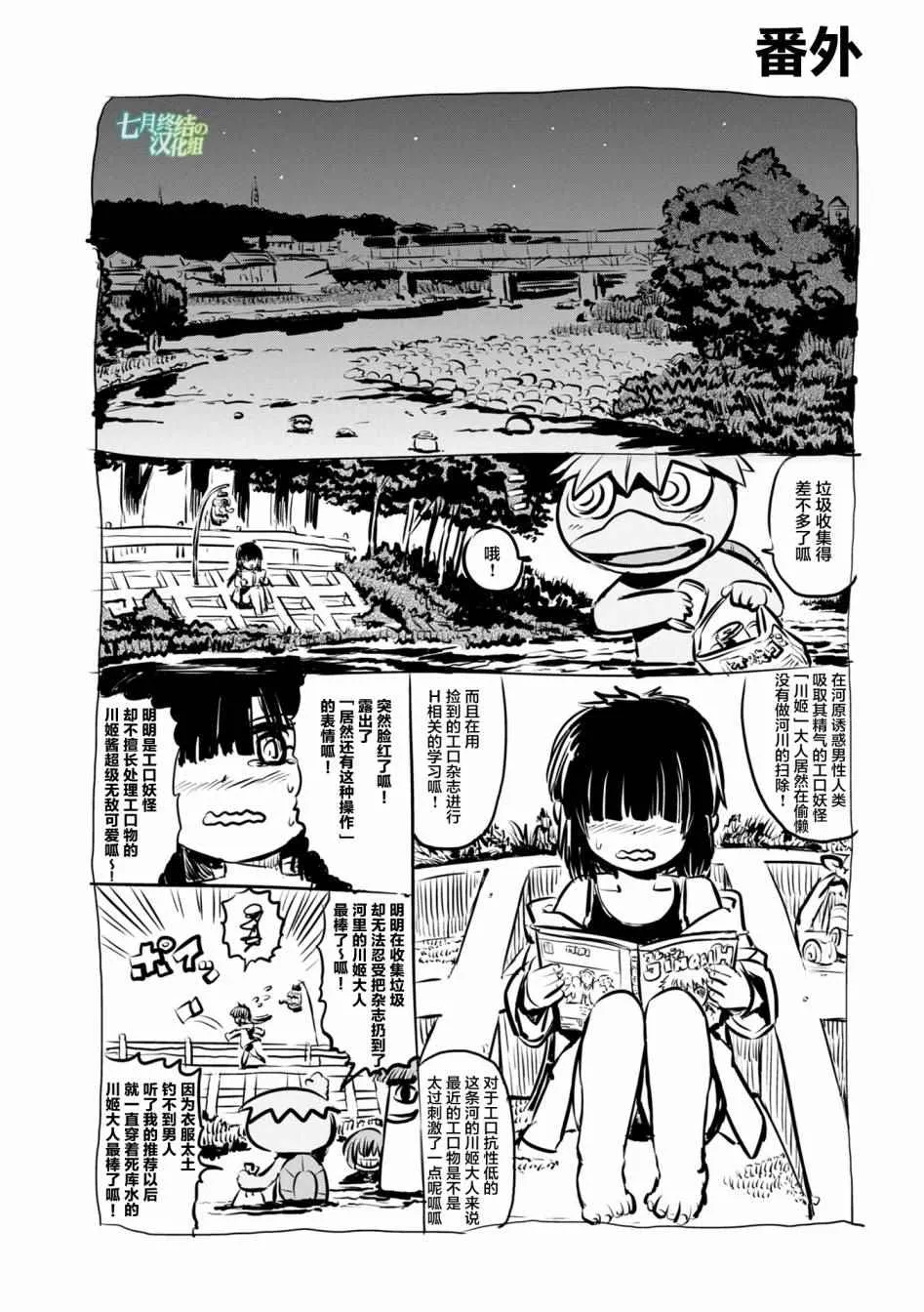 第57话 第1页