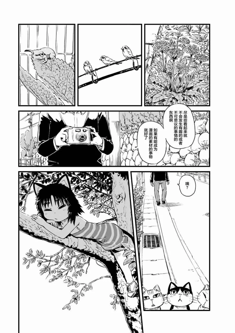 第57话 第2页