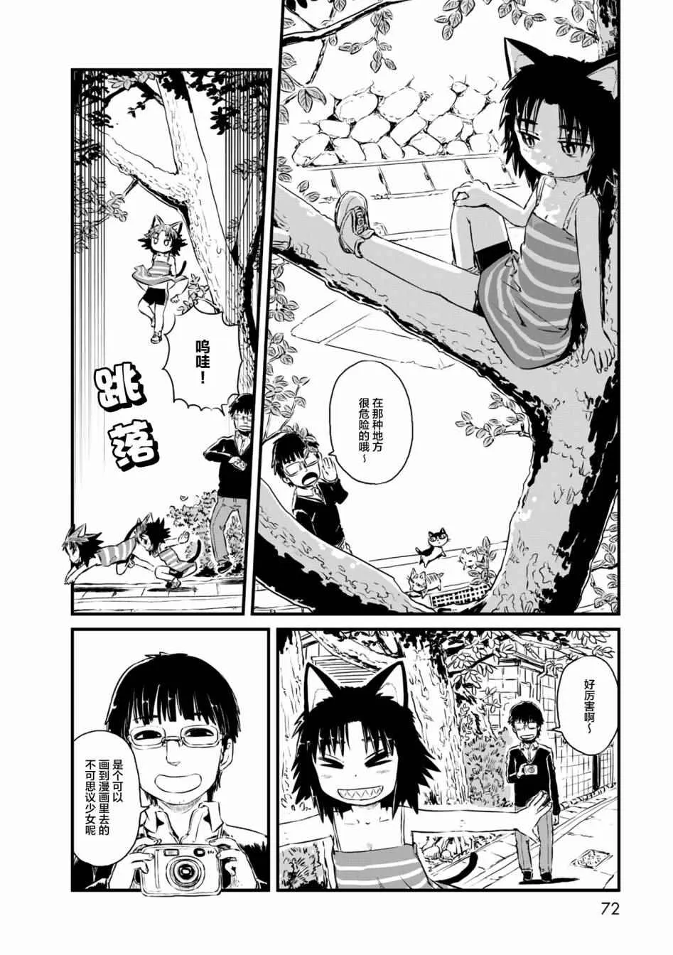 第57话 第3页