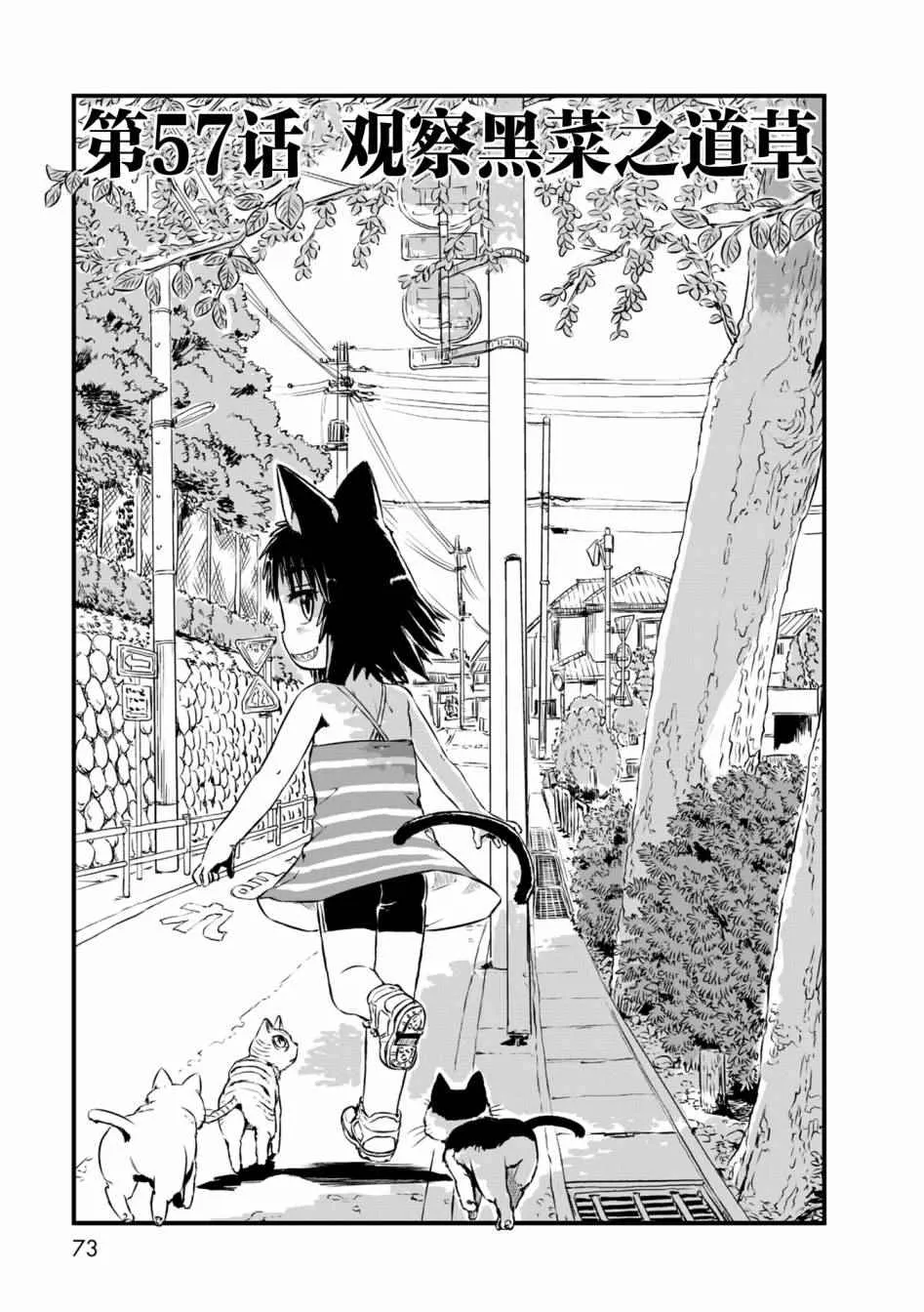 第57话 第4页